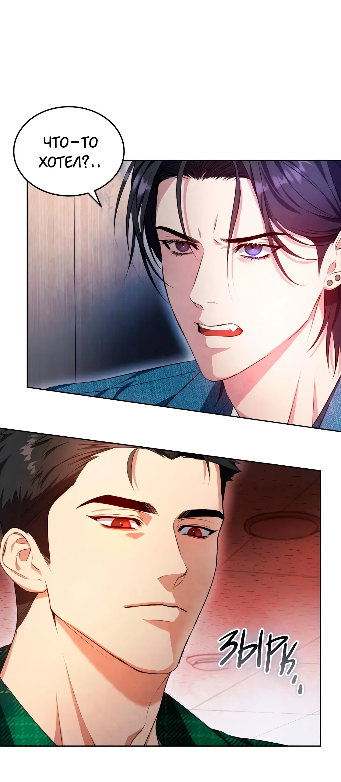 Манга Противоположные миры - Глава 1 Страница 31