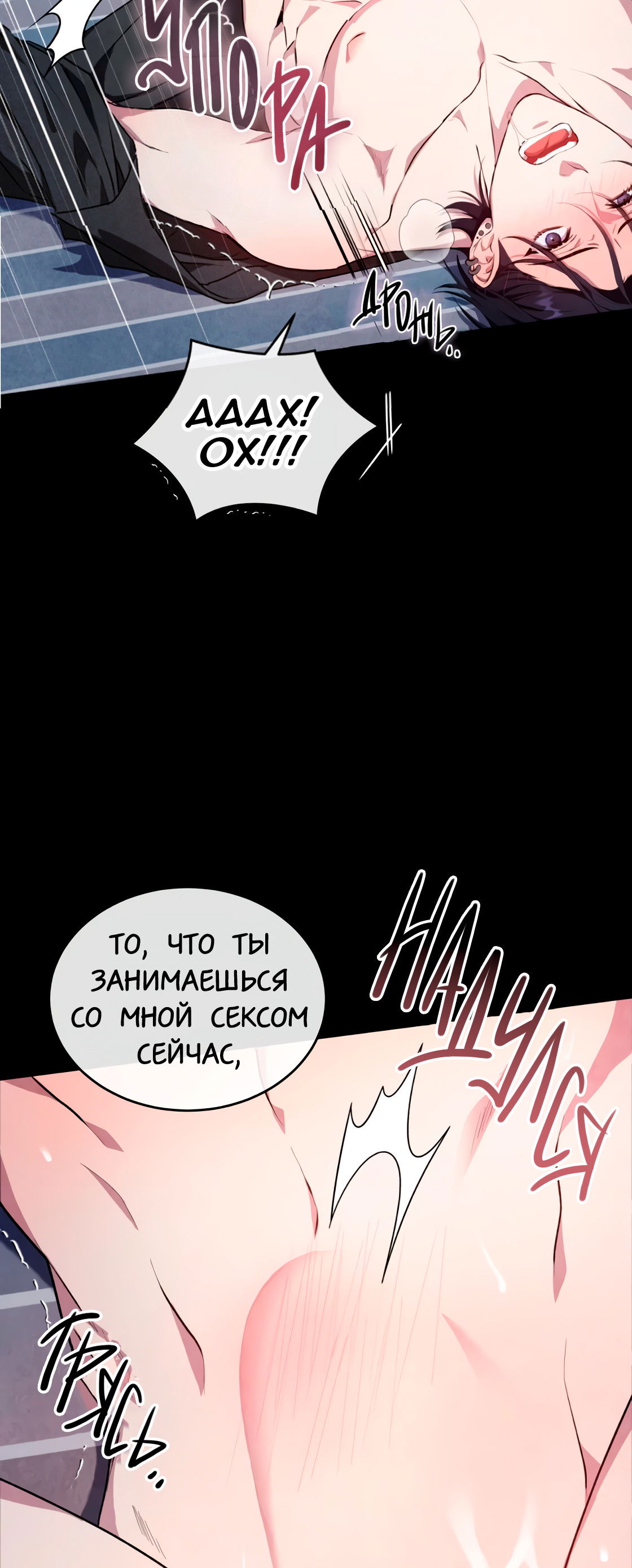 Манга Противоположные миры - Глава 1 Страница 15