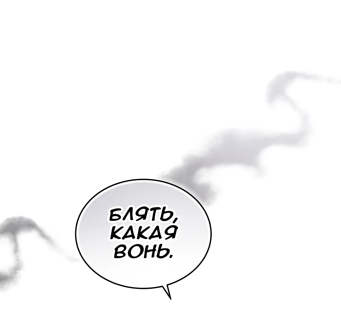 Манга Противоположные миры - Глава 1 Страница 27