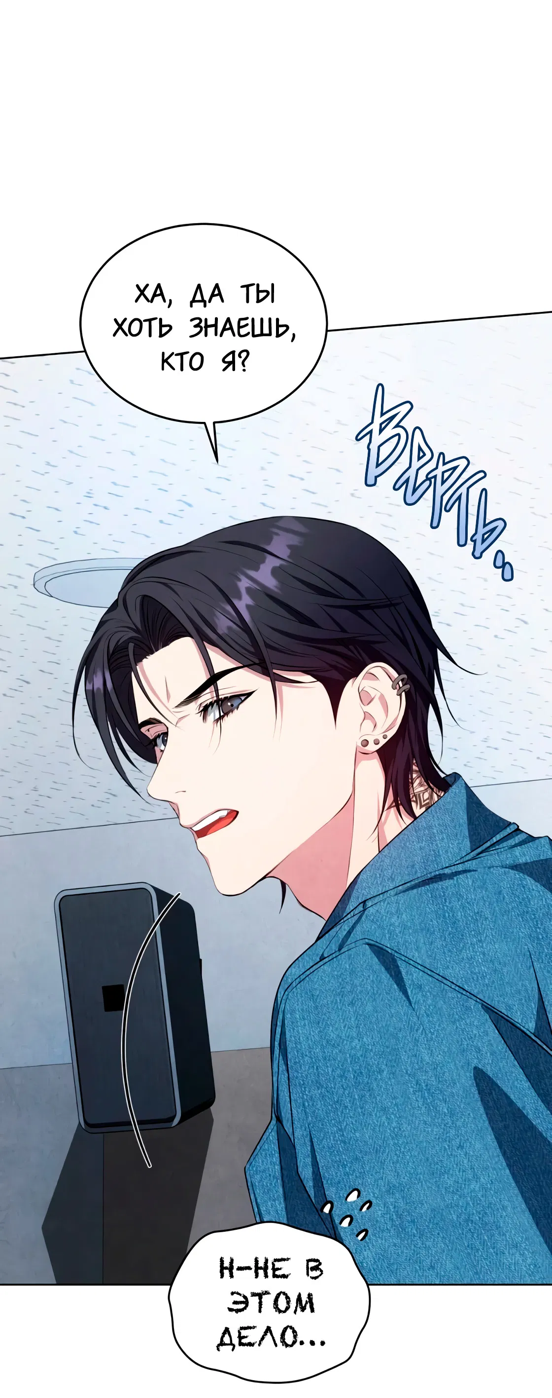 Манга Противоположные миры - Глава 1 Страница 44