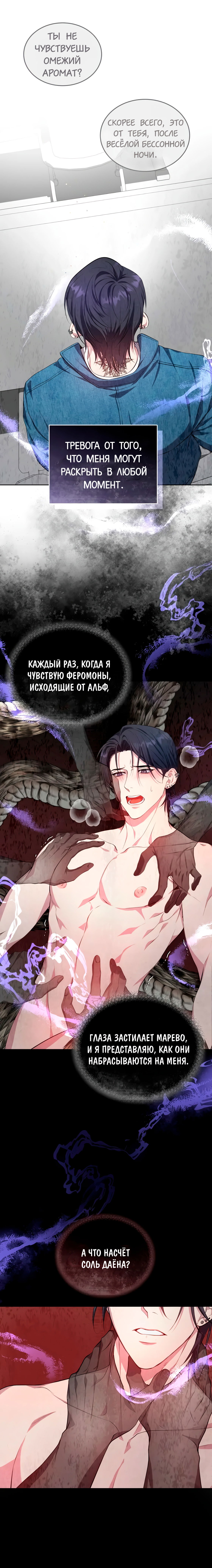 Манга Противоположные миры - Глава 1 Страница 54