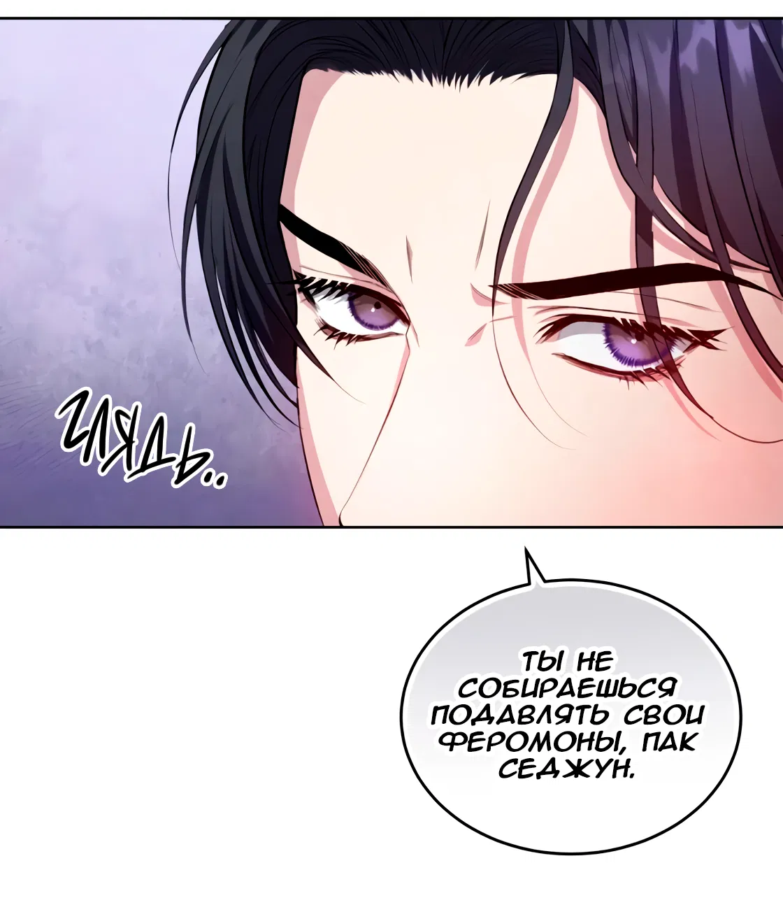 Манга Противоположные миры - Глава 1 Страница 28