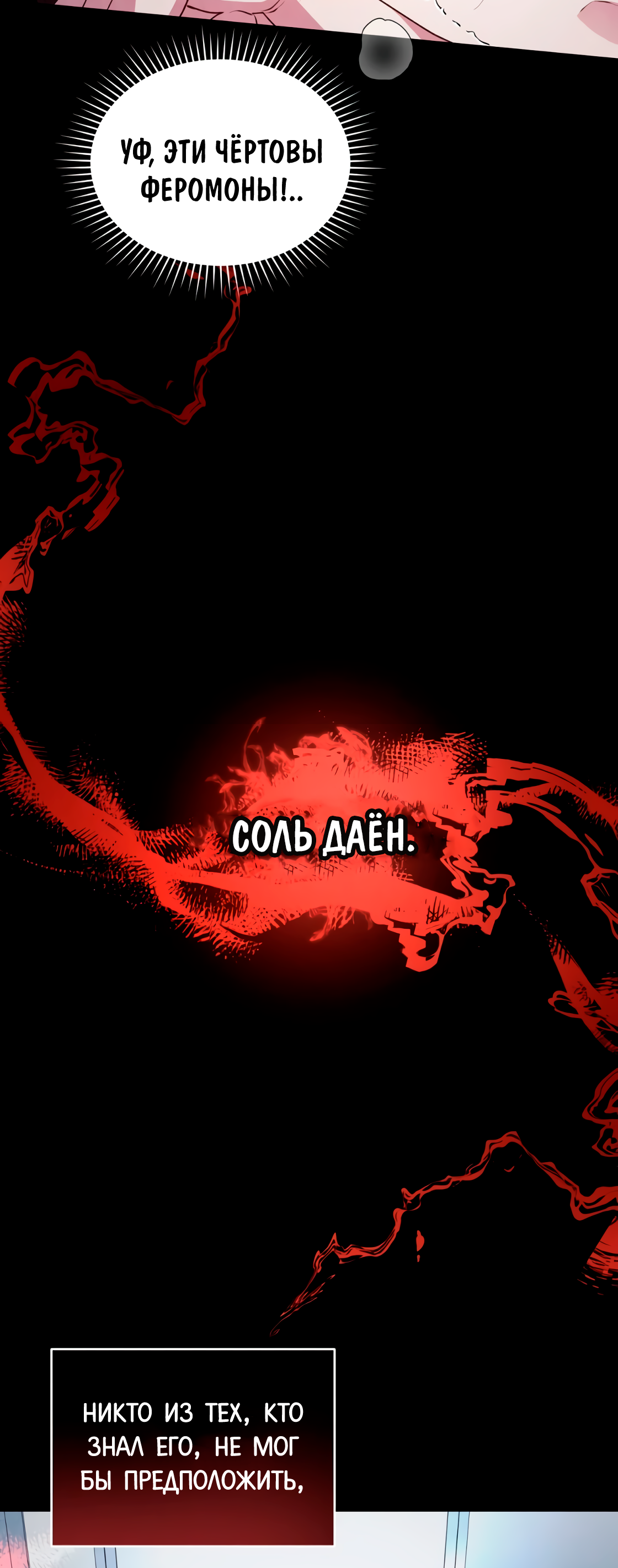 Манга Противоположные миры - Глава 1 Страница 9