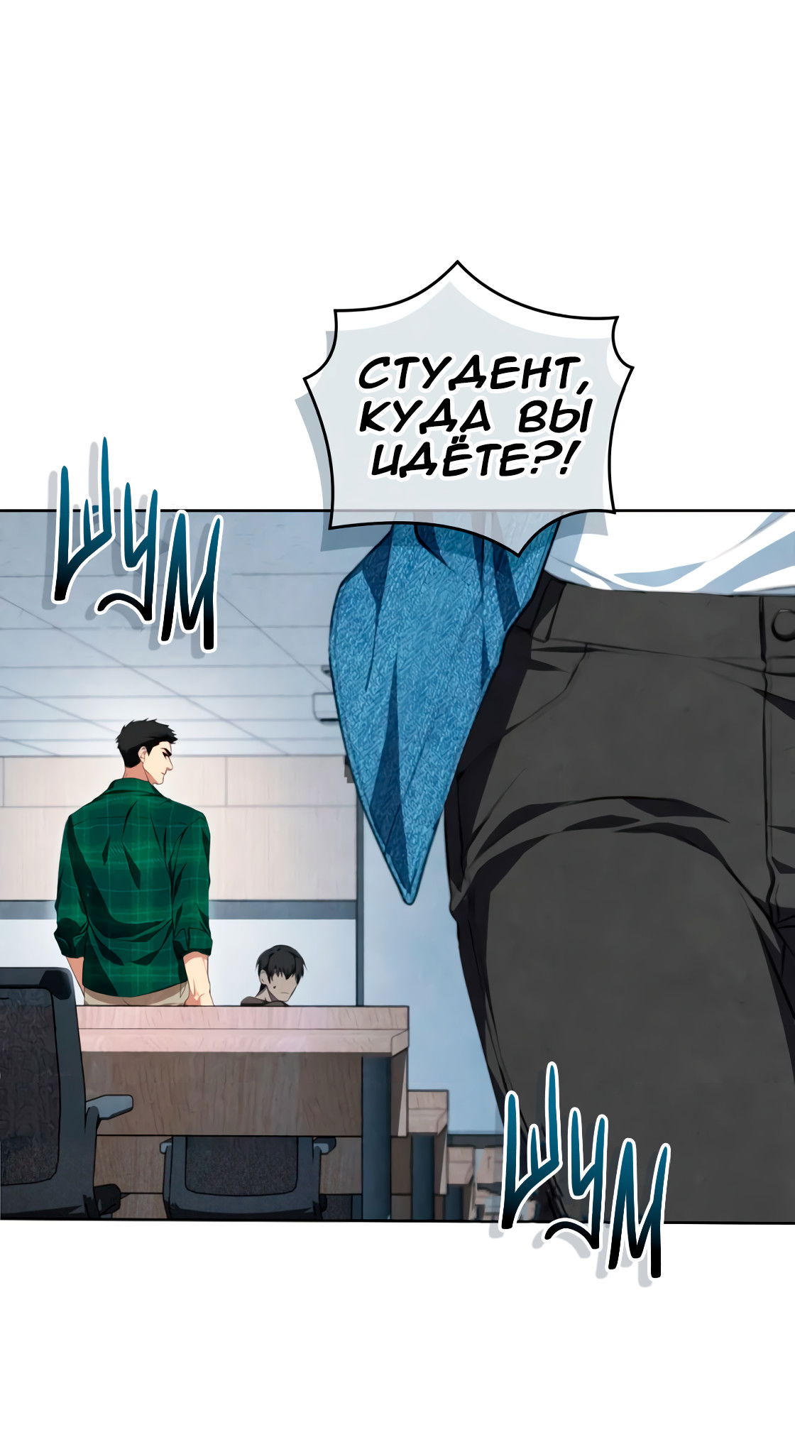 Манга Противоположные миры - Глава 1 Страница 46