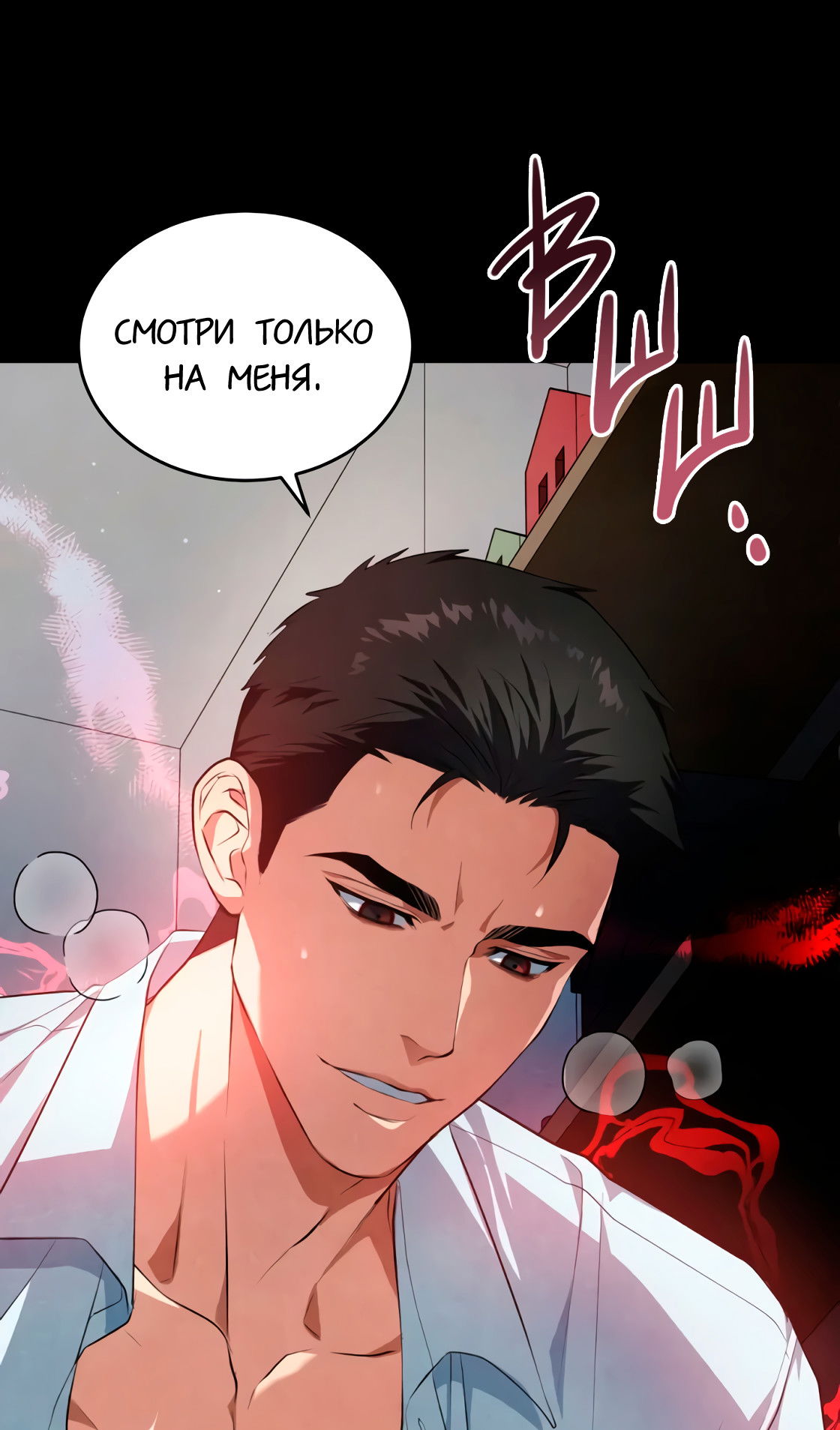 Манга Противоположные миры - Глава 1 Страница 7