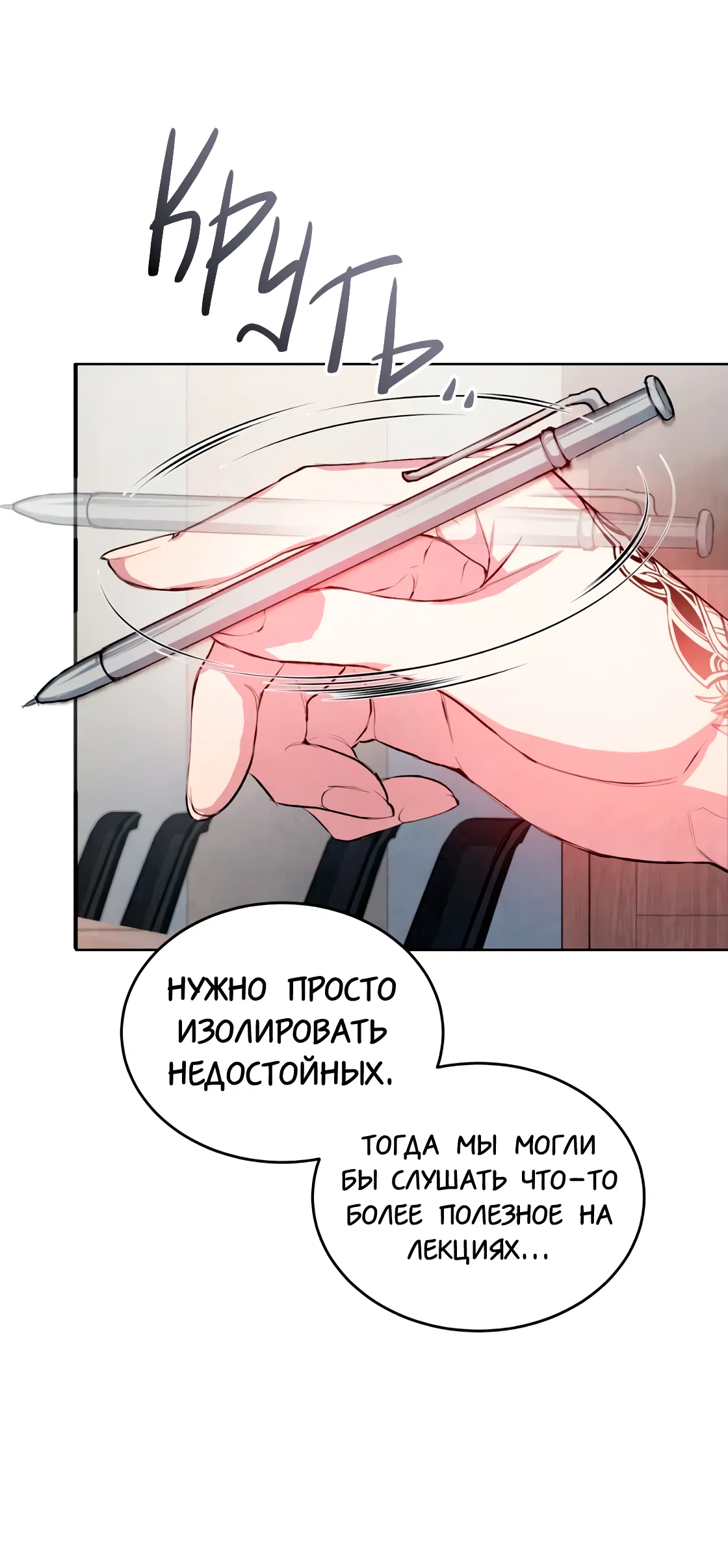 Манга Противоположные миры - Глава 1 Страница 22