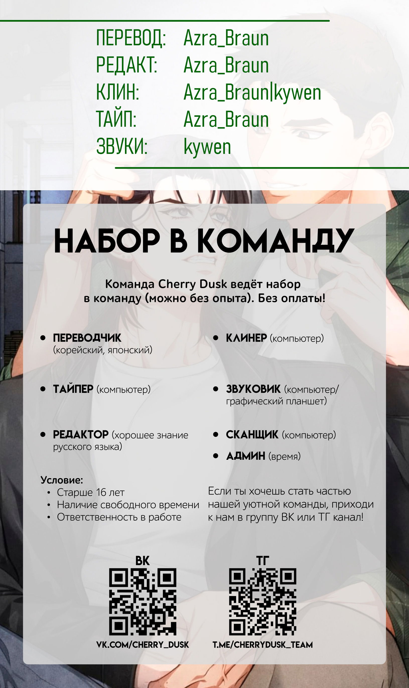 Манга Противоположные миры - Глава 1 Страница 57