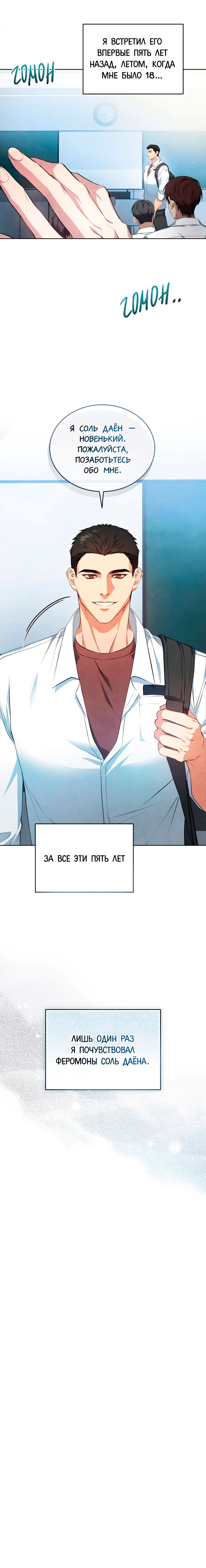 Манга Противоположные миры - Глава 1 Страница 56