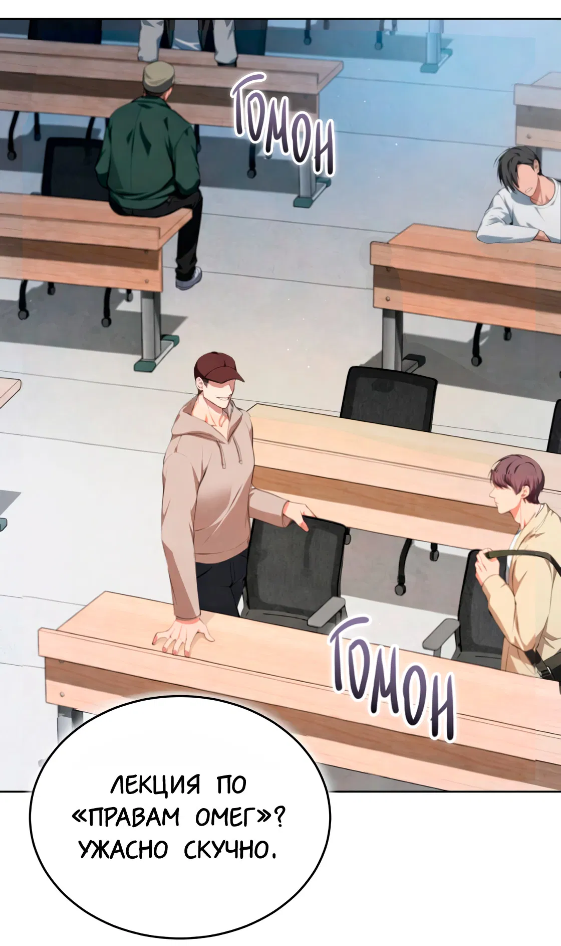 Манга Противоположные миры - Глава 1 Страница 21