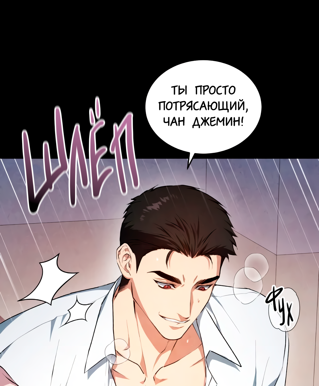 Манга Противоположные миры - Глава 1 Страница 13