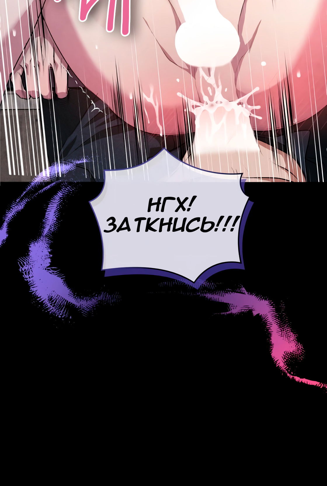 Манга Противоположные миры - Глава 1 Страница 6