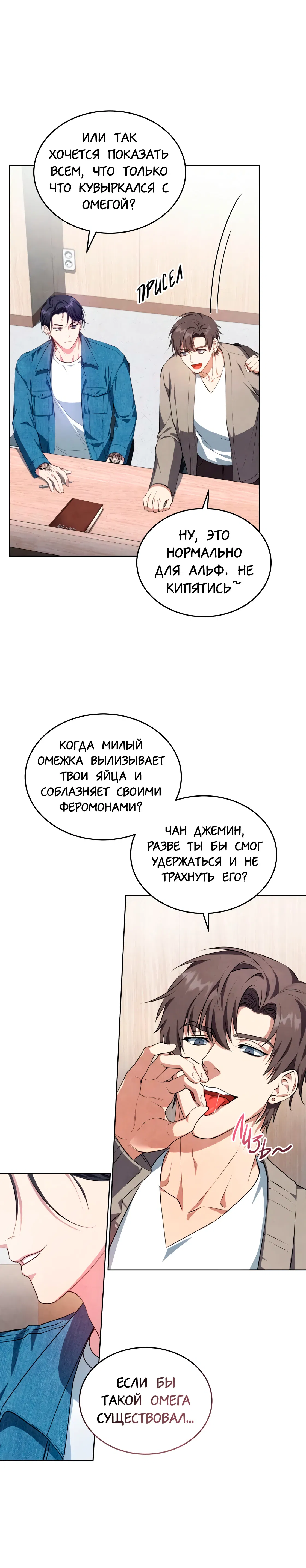 Манга Противоположные миры - Глава 1 Страница 29