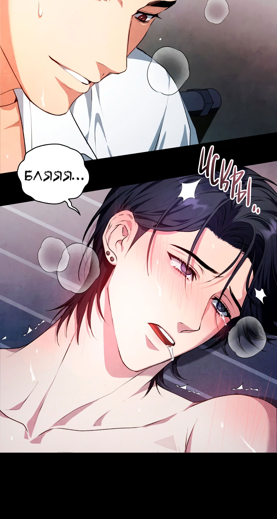 Манга Противоположные миры - Глава 1 Страница 17