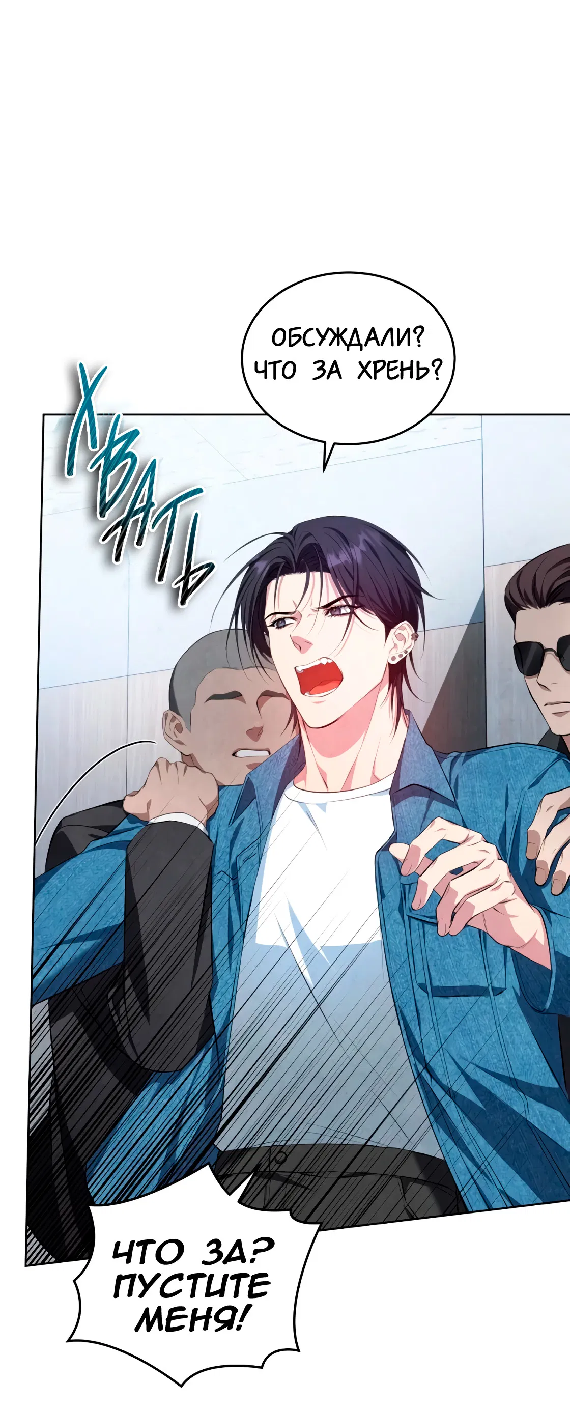 Манга Противоположные миры - Глава 1 Страница 42