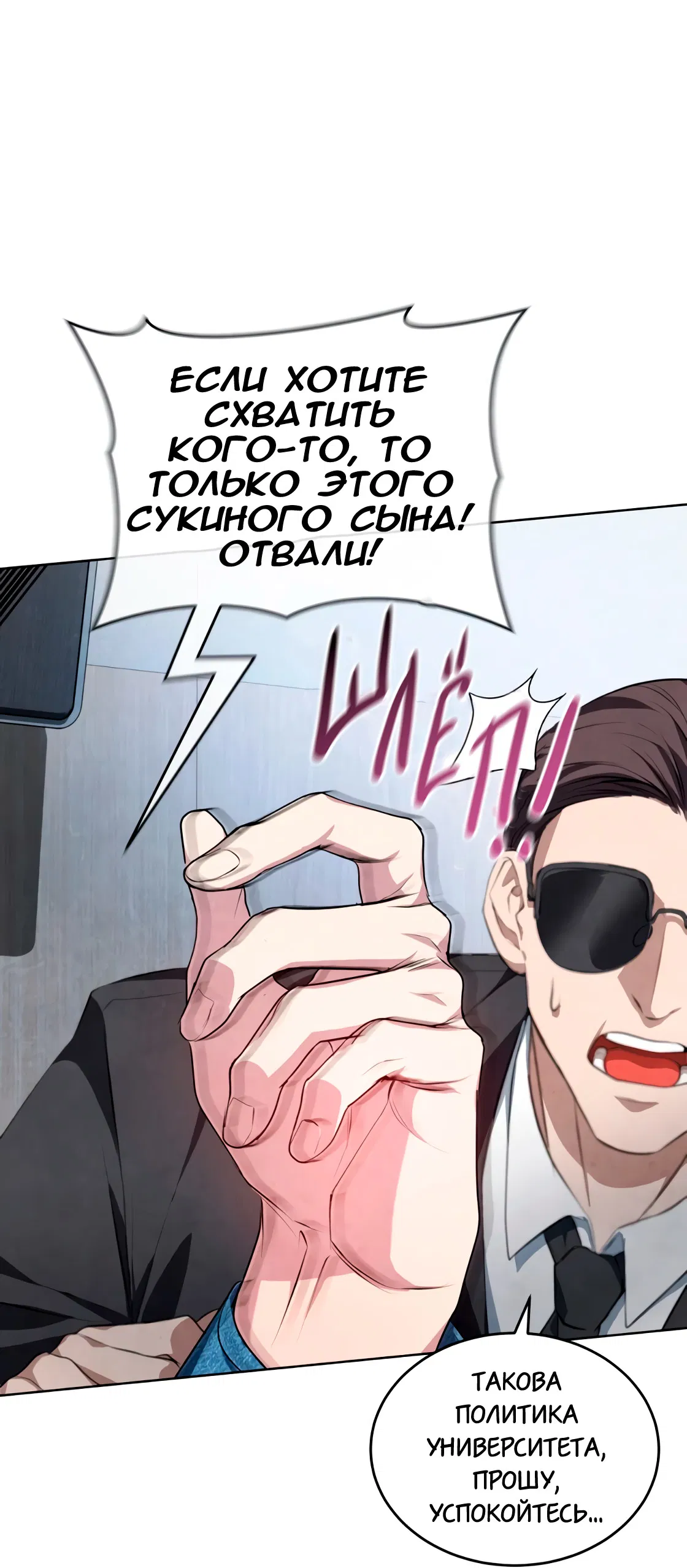 Манга Противоположные миры - Глава 1 Страница 43