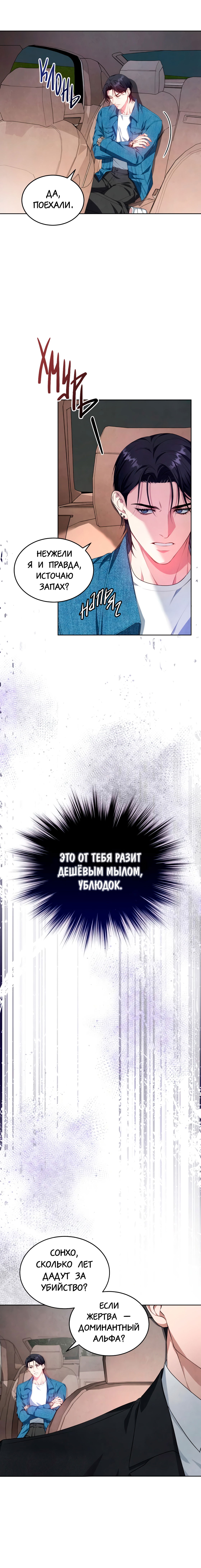 Манга Противоположные миры - Глава 1 Страница 50