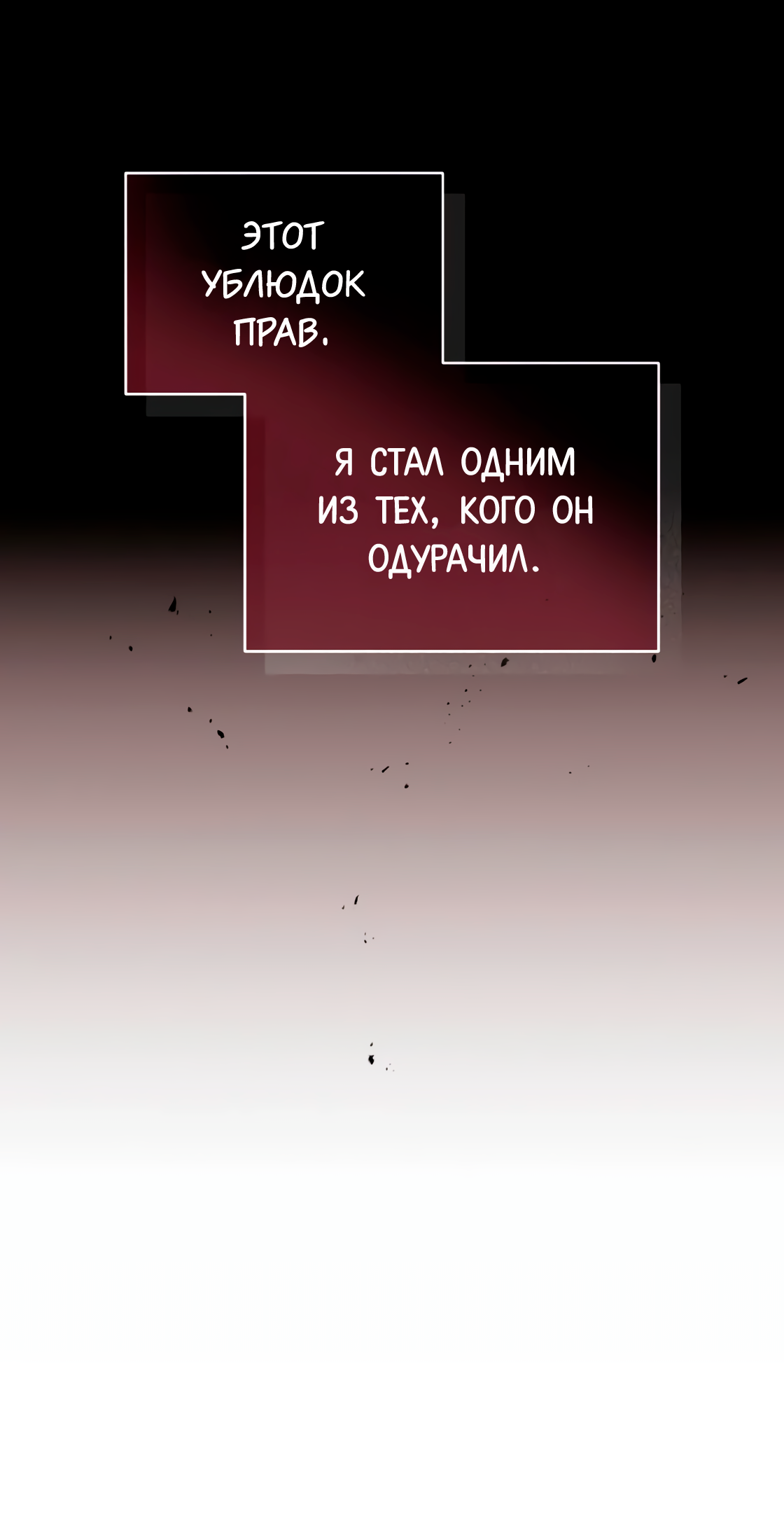 Манга Противоположные миры - Глава 1 Страница 18