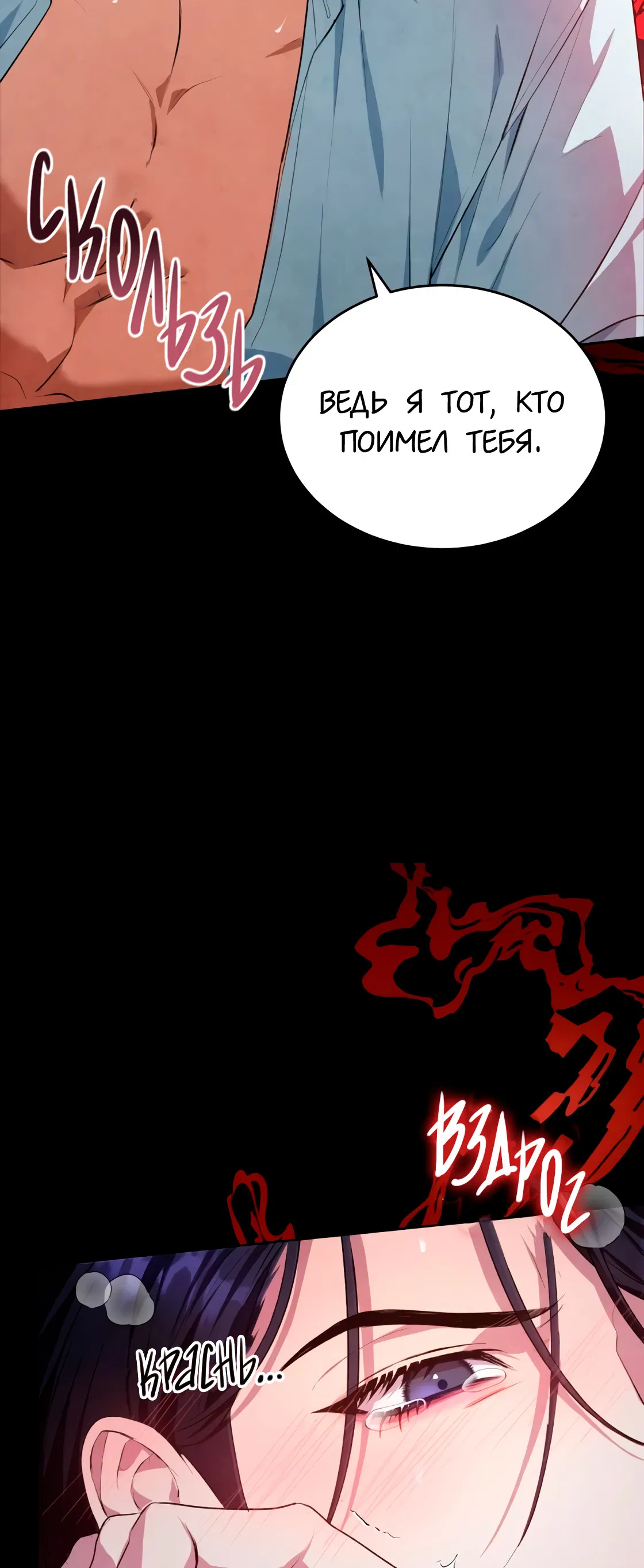 Манга Противоположные миры - Глава 1 Страница 8