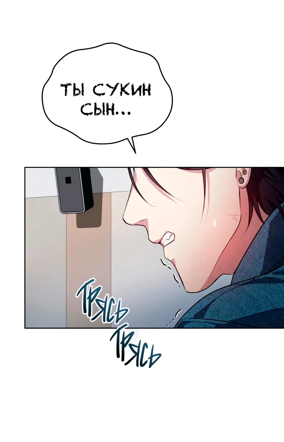 Манга Противоположные миры - Глава 1 Страница 37