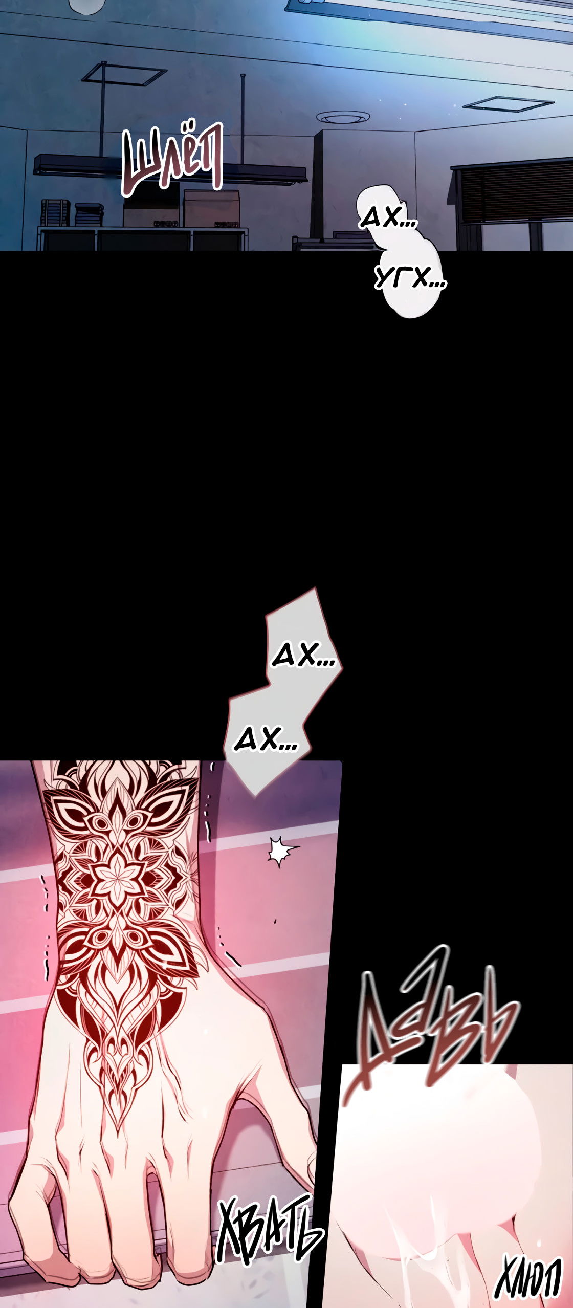 Манга Противоположные миры - Глава 1 Страница 3