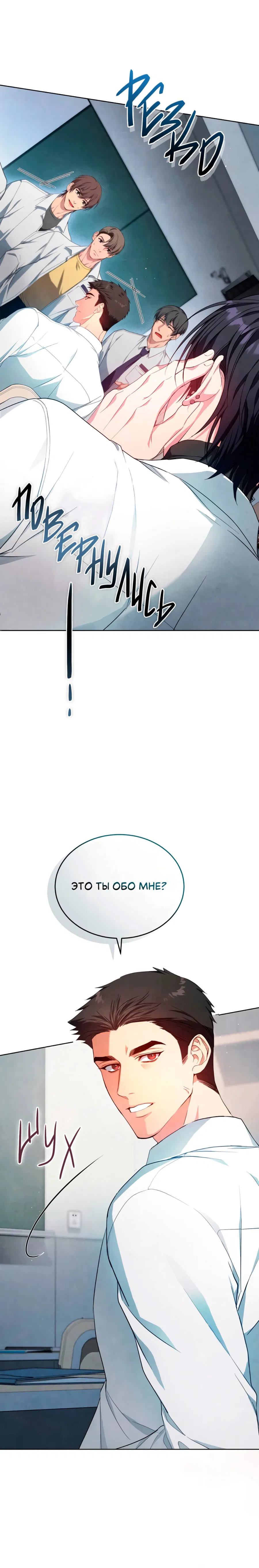 Манга Противоположные миры - Глава 2 Страница 5