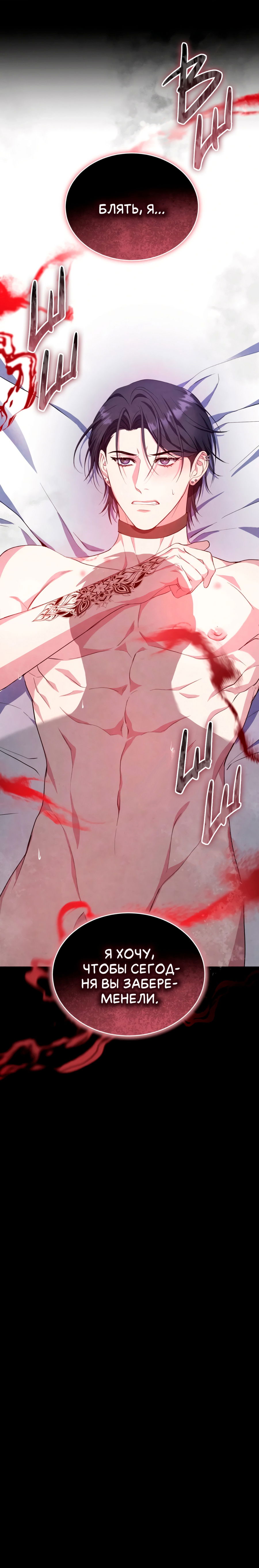 Манга Противоположные миры - Глава 2 Страница 21