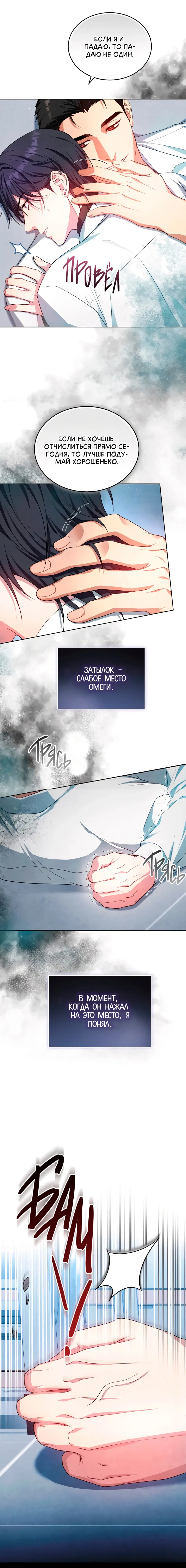 Манга Противоположные миры - Глава 2 Страница 16
