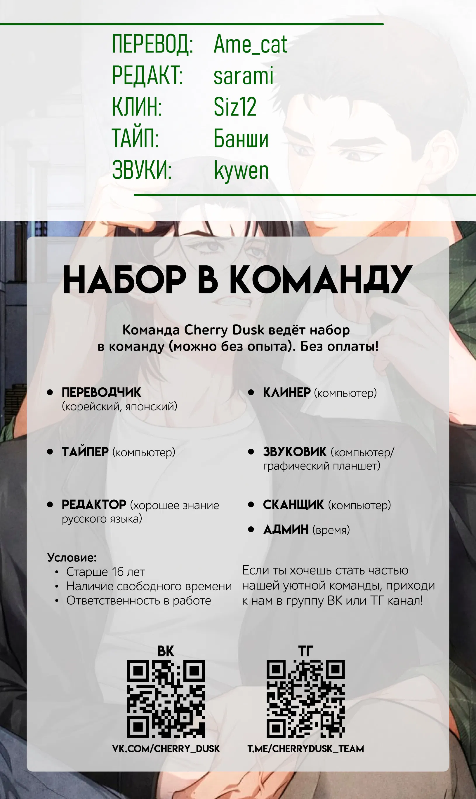 Манга Противоположные миры - Глава 2 Страница 22