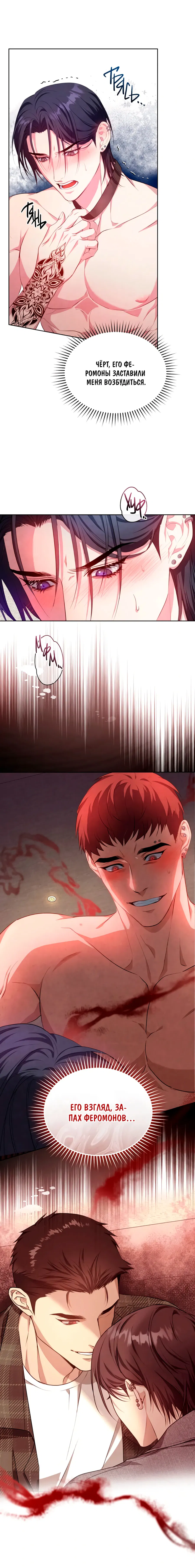 Манга Противоположные миры - Глава 3 Страница 4