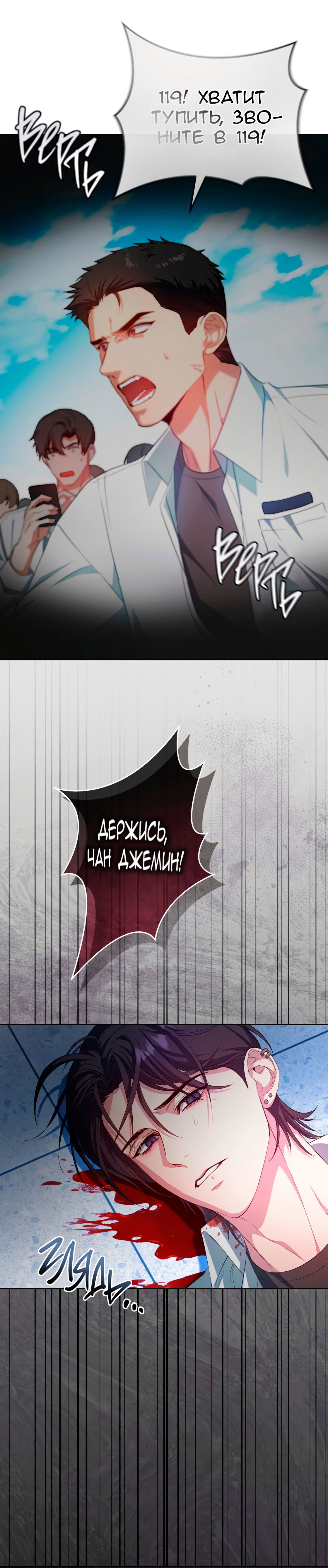 Манга Противоположные миры - Глава 4 Страница 20