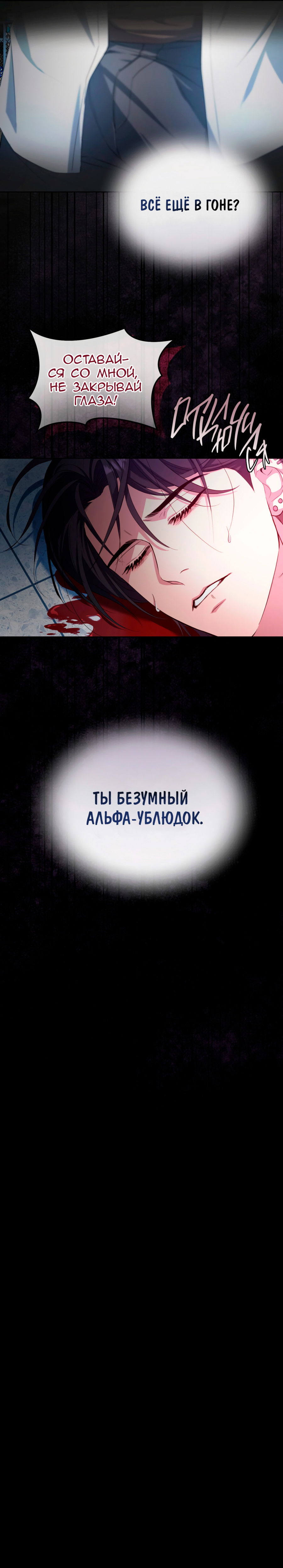 Манга Противоположные миры - Глава 4 Страница 21