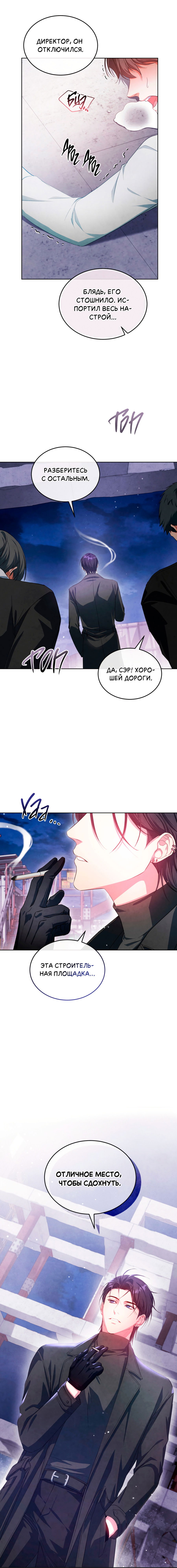 Манга Противоположные миры - Глава 4 Страница 7