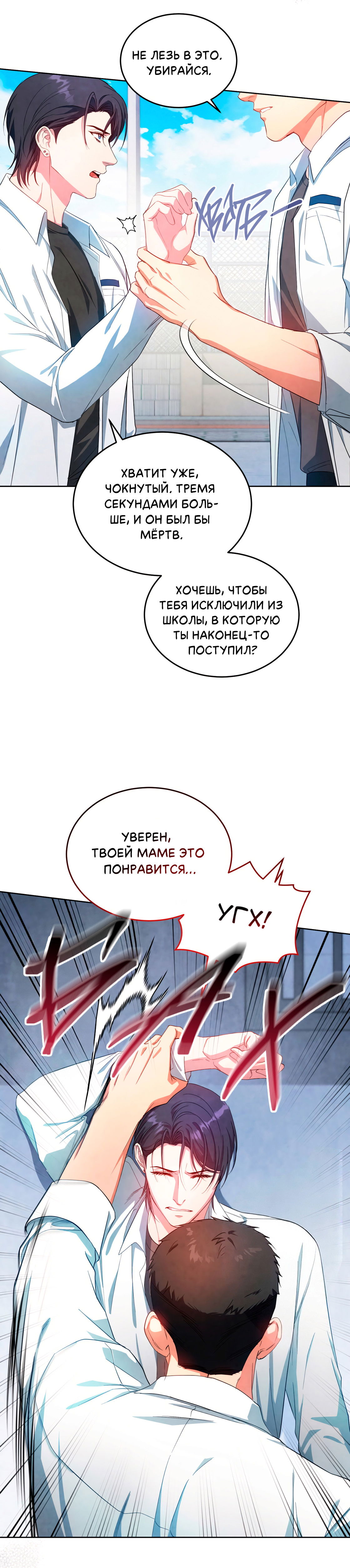 Манга Противоположные миры - Глава 4 Страница 13