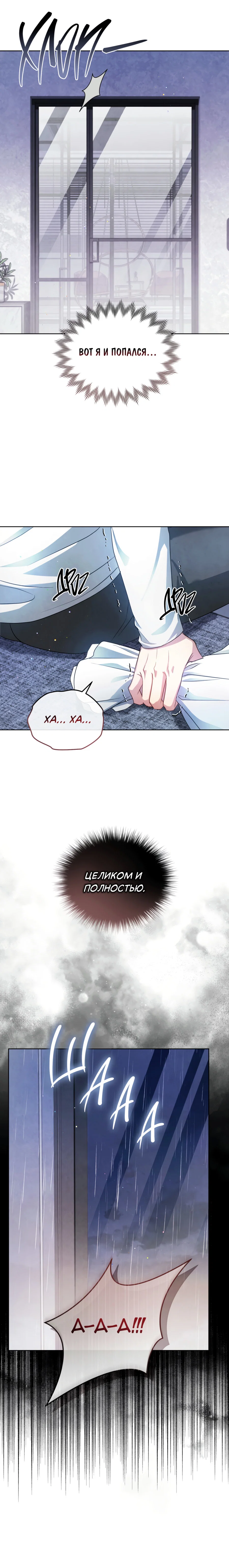 Манга Противоположные миры - Глава 6 Страница 10