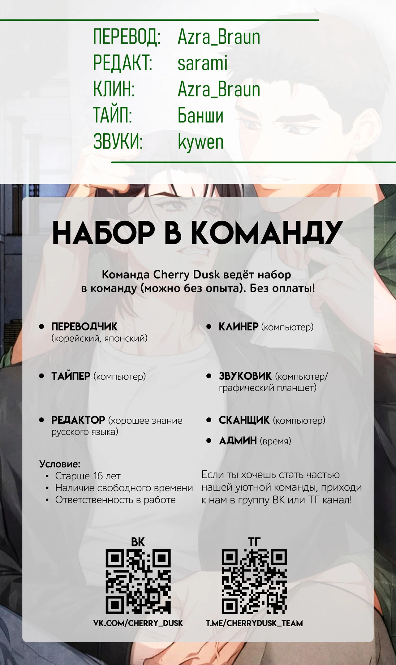 Манга Противоположные миры - Глава 7 Страница 25