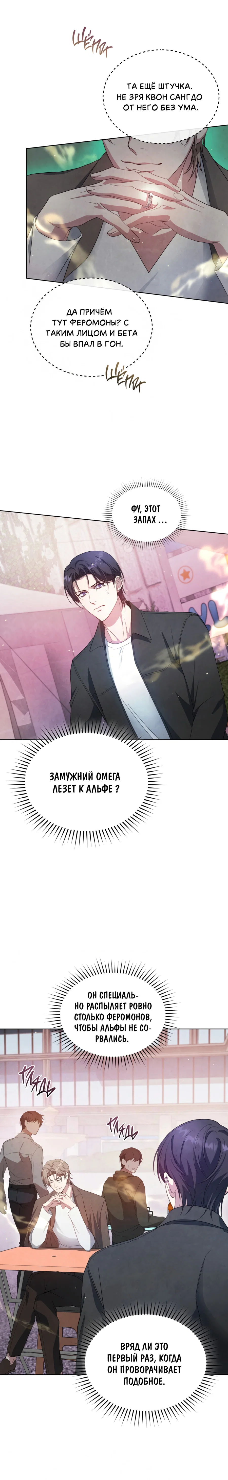 Манга Противоположные миры - Глава 7 Страница 22