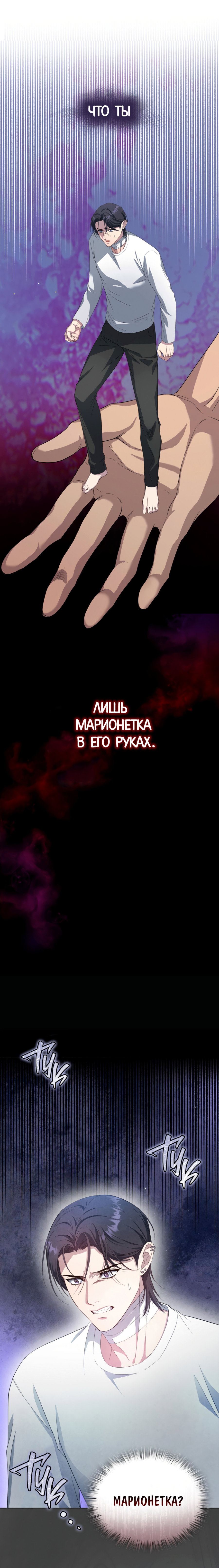 Манга Противоположные миры - Глава 7 Страница 2