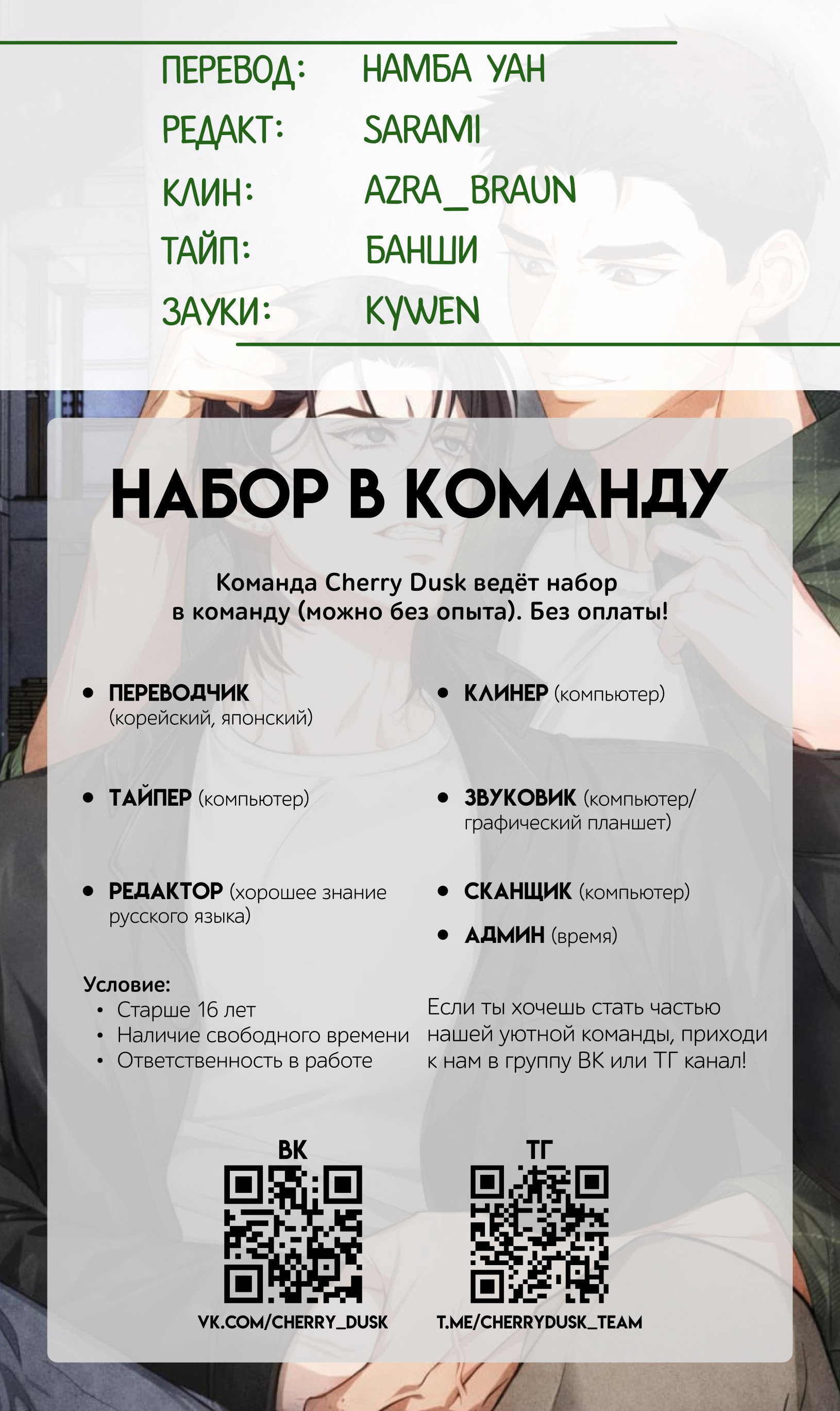 Манга Противоположные миры - Глава 11 Страница 25