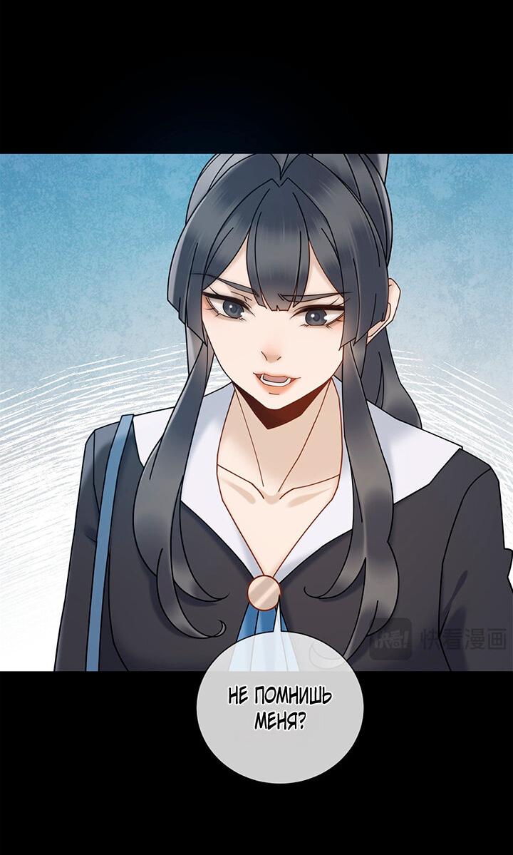 Манга Эта леди жаждет мести - Глава 17 Страница 16