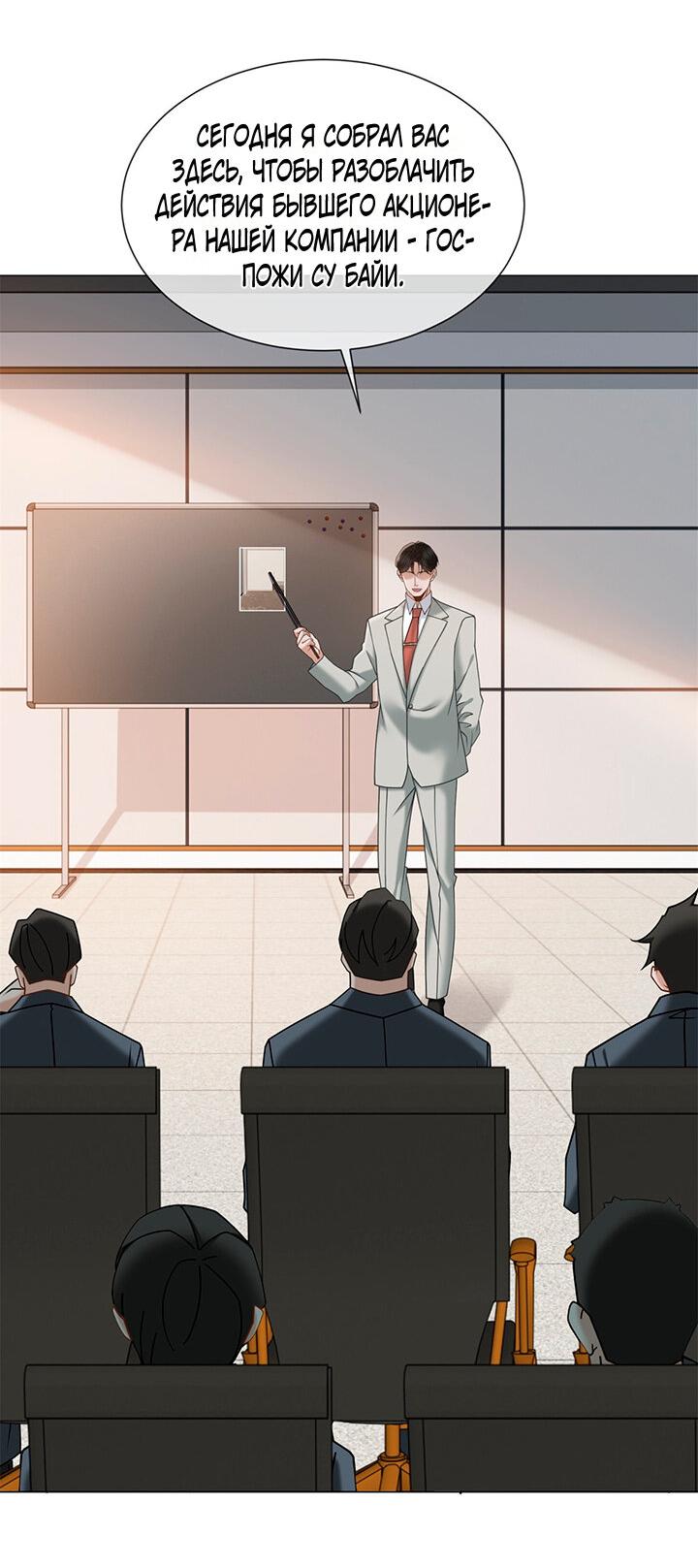Манга Эта леди жаждет мести - Глава 17 Страница 24