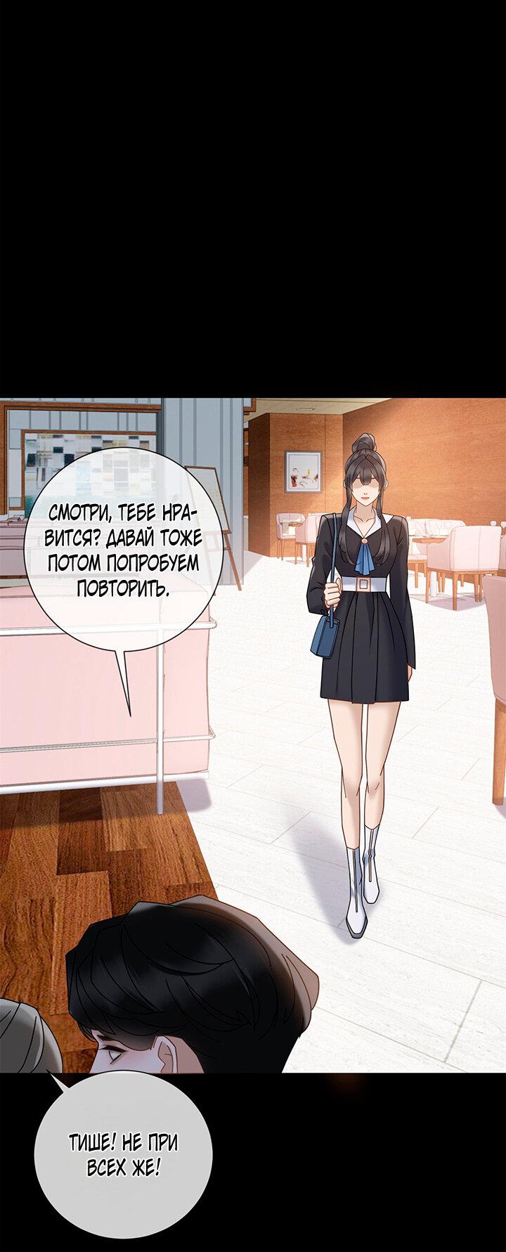 Манга Эта леди жаждет мести - Глава 17 Страница 14