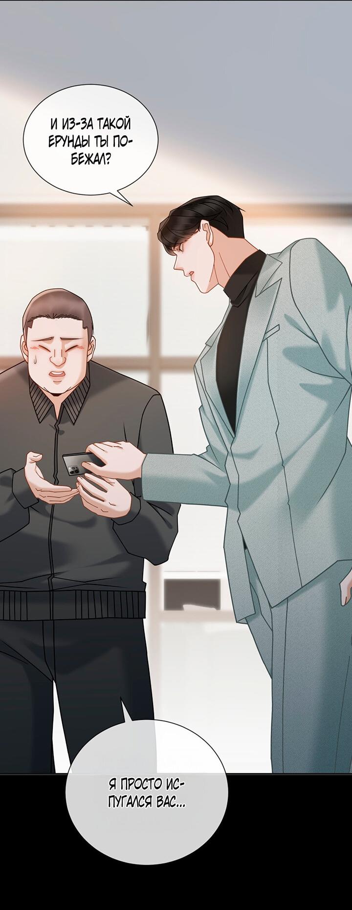 Манга Эта леди жаждет мести - Глава 17 Страница 5