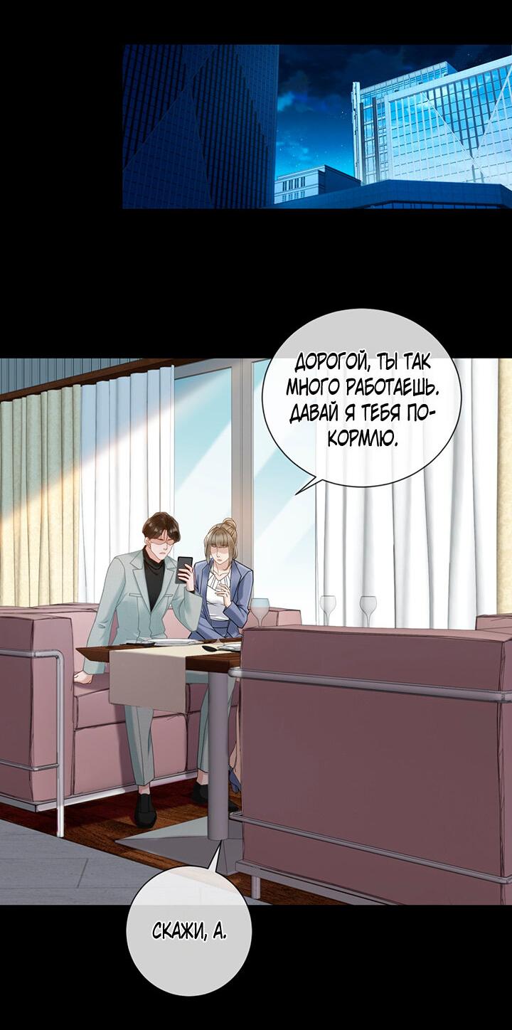 Манга Эта леди жаждет мести - Глава 17 Страница 9