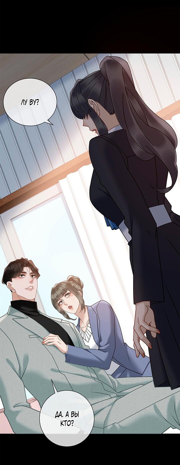 Манга Эта леди жаждет мести - Глава 17 Страница 15