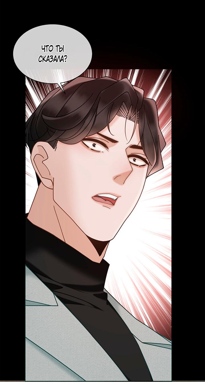 Манга Эта леди жаждет мести - Глава 17 Страница 20