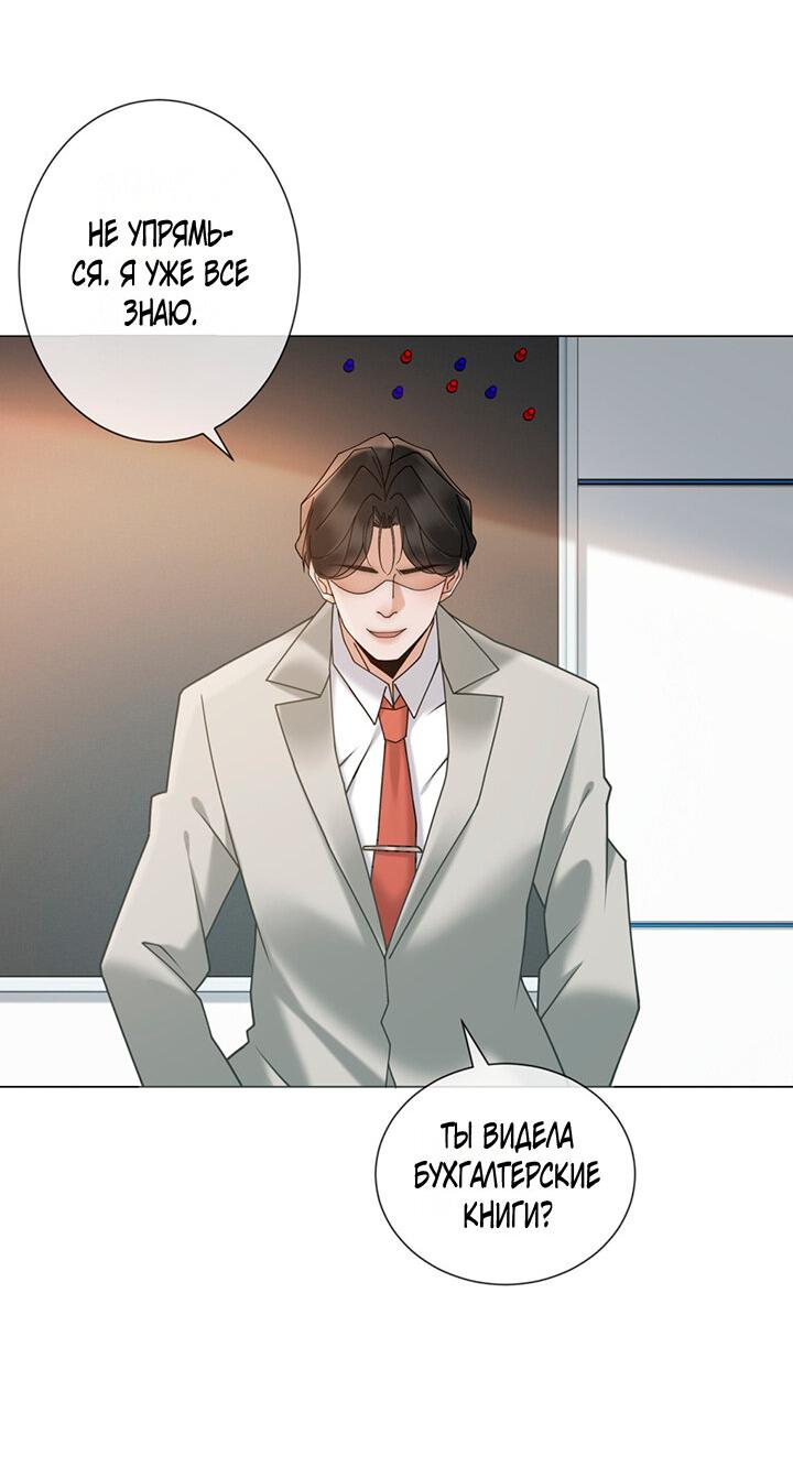 Манга Эта леди жаждет мести - Глава 17 Страница 31