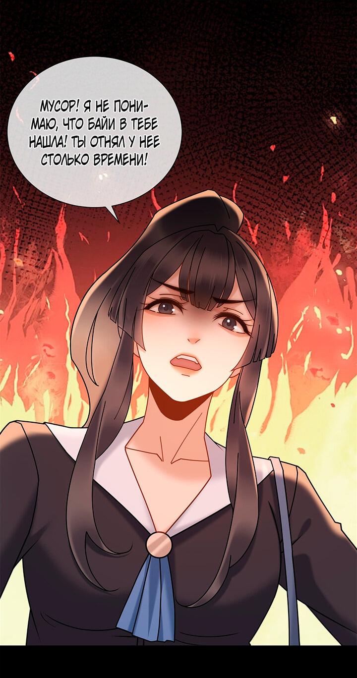 Манга Эта леди жаждет мести - Глава 17 Страница 18