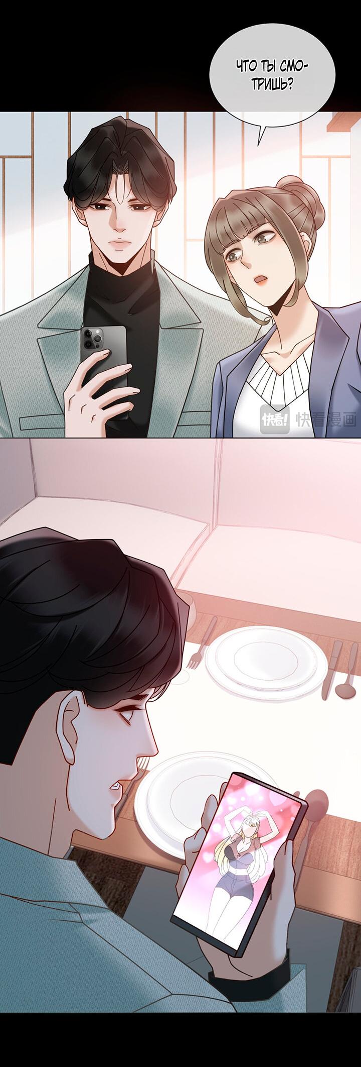 Манга Эта леди жаждет мести - Глава 17 Страница 10