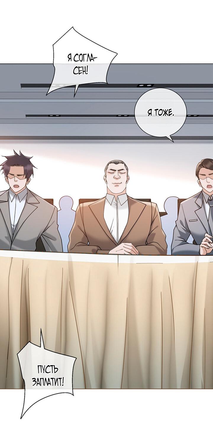 Манга Эта леди жаждет мести - Глава 17 Страница 27