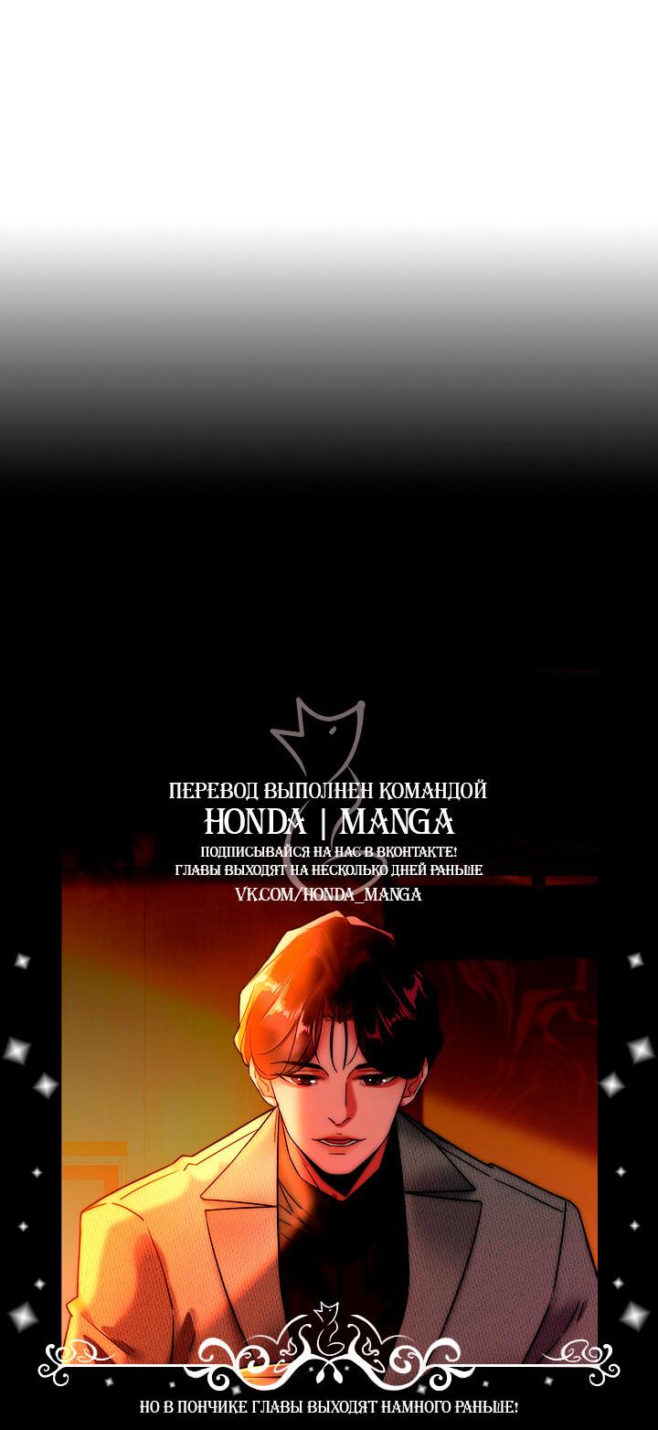 Манга Эта леди жаждет мести - Глава 17 Страница 41